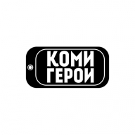 Коми Герои Коми Герои